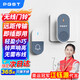 PGST 門(mén)鈴無(wú)線家用智能超遠(yuǎn)距離電子遙控門(mén)鈴一拖一老人病人呼叫器