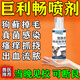 巨利扶暢噴霧劑寵物貓狗蘚蚊蟲(chóng)菌癢跳蚤虱子癢真菌感染紅腫專(zhuān)用劑 1瓶【不傷寵 當天恢復】