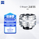 蔡司（ZEISS）Classic系列徠卡ZM口旁軸相機(jī)Biogon/Sonnar/Distagon定焦鏡頭T*防反射手動(dòng)對(duì)焦 C Biogon 2.8/35 銀色  徠卡口
