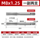 紅騎士手用絲錐M8M12M14M16M18M20細牙手用絲攻20*1.5套裝工具絲錐扳手 M8*1.25(標準牙)