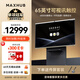 MAXHUB會(huì)議平板一體機(jī)V7新銳Pro65英寸Win10無線投屏教學(xué)視頻會(huì)議一體機(jī)辦公觸摸屏電子白板顯示屏EG65DS 
