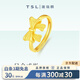 謝瑞麟黃金戒指女蝴蝶結(jié)足金活口戒指送女友老婆情人節(jié)生日禮物計價 黃金蝴蝶結(jié)戒指約2.9克