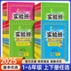2025秋實(shí)驗班提優(yōu)訓練小學(xué)一二三四五六年級上冊語(yǔ)文人教數學(xué)英語(yǔ)北京BJ人教北師小學(xué)數學(xué)英語(yǔ)上冊教材同步鞏固提優(yōu)練習冊思維拓展附答案詳解 四年級上冊英語(yǔ)北京版