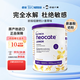 紐康特（Neocate）氨基酸奶粉 特殊配方嬰幼兒奶粉 完全水解奶粉無(wú)乳糖 400g 歐洲版紐康特1+香草味 400g*1罐