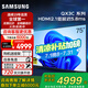 三星（SAMSUNG）QA75QX3C 75英寸3+64G專業(yè)游戲電視 4K超高清120Hz高刷新率HDMI2.1低延遲5.8ms 75英寸 75