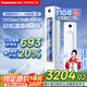 長(zhǎng)虹（CHANGHONG）空調(diào)大3匹超一級(jí)省電熊貓懶客廳變頻空調(diào)立式家電國(guó)家補(bǔ)貼空調(diào)柜機(jī)KFR-72LW/ZDXSW1+RA以舊換新