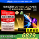 Vidda發(fā)現(xiàn)X Pro 2026款 85英寸 300Hz超高刷低反屏 2940分區(qū)QD-Mini LED 國家補貼85VX5Q-PRO 85英寸
