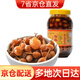廣西泡椒七彩燈籠椒 醬香七彩椒泡椒908g 腌彩椒粉店配菜五彩泡椒