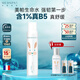 美帕保濕舒緩B5兒童噴霧300ml 成人可用崔玉濤推薦含1%真B5 七夕禮物