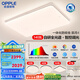 歐普（OPPLE）全光譜APP智控led客廳吸頂燈具現(xiàn)代簡(jiǎn)約全屋燈具長(zhǎng)方形臥室餐廳TC 全光譜智控 A5【三室兩廳】