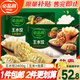 必品閣王水餃2400g（玉米+泡菜）早餐夜宵速凍餃子