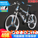 麥希 山地車(chē)自行車(chē)成人男變速越野單車(chē)雙減震賽車(chē)學(xué)生青少年女 旗艦版【三刀輪】白藍色 24寸(適合145-170CM) 21速