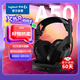 羅技（G）Astro A50 頭戴式無(wú)線(xiàn)電競(jìng)游戲耳機(jī) 杜比7.1環(huán)繞聲+無(wú)線(xiàn)基座 內(nèi)置音頻控制器-適配三角洲行動(dòng)