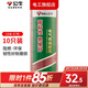 公牛電工膠布電氣絕緣電工膠帶汽修家裝PVC防水膠布18米六色可選 【10只裝】18米紅色膠帶