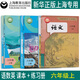 正版滬教版上海2025初中生課本教材教科書語文數(shù)學(xué)英語物理化學(xué)六年級上冊七年級上冊八年級上冊九年級下冊6789上冊下冊練習(xí)冊部分小升初暑期銜接預(yù)習(xí)教學(xué)測試備用 [六年級上]6本 語數(shù)英（課本+練習(xí)冊）