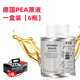 STAYREAL進口奔馳專用燃油添加劑除積碳清洗劑汽油寶發(fā)動機三元催化E級S級 進口第五代BO.PEA汽油添加劑6瓶