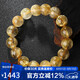 石玥珠寶精品12-13mm天然金發(fā)晶手串本命年轉(zhuǎn)運(yùn)珠手鏈男女士款 水晶瑪瑙
