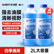 藍星防凍玻璃水-30度 2L*2瓶 汽車(chē)強力去油膜去污雨刮水四季通用
