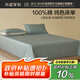 水星家紡床單單件純棉100%全棉A類床罩床上用品加大雙人1.8x2米床