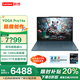 聯(lián)想 YOGA Pro 14s 補貼20% 酷睿Ultra9可選 14.5英寸高能輕薄本ES11A i5-13500H 32G 1T 標(biāo)配 日光映潮 3K高刷觸控