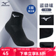 MIZUNO美津濃透氣運(yùn)動襪5A級抗菌中筒專業(yè)羽毛球襪舒適耐磨防臭透氣男女 黑色透氣中筒襪（3雙）Z209 L
