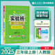 2025秋 實(shí)驗(yàn)班提優(yōu)訓(xùn)練 三年級(jí)上冊(cè) 數(shù)學(xué)人教版 強(qiáng)化拔高教材同步練習(xí)冊(cè)