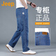吉普（JEEP）美國正品高端闊腿牛仔褲男士春秋寬松直筒商務(wù)中年休閑長(cháng)褲子秋冬 藍色 常規 【官方正品】 33 【適合150斤左右】