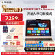 學(xué)而思學(xué)習(xí)機(jī)T4 Pro鍵盤套裝【2025新款】新課標(biāo)新考法超大內(nèi)存學(xué)習(xí)平板電腦全學(xué)段13.2英寸 12+512GB