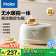 海爾（Haier）溫奶器搖奶器二合一自動恒溫加熱母乳保溫奶瓶暖奶器嬰兒S31W