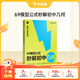 學(xué)而思 69模型公式秒解初中幾何 1000題刷透初中計算 公式法高效學(xué)模型 拓展 突破 必備 初一初二初三 幾何專項  初中數(shù)學(xué)-CB 69模型公式秒解初中幾何 初中幾何