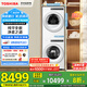 東芝（TOSHIBA）白珍珠T20洗烘套裝DG-10T20B+TC22B 純平全嵌 10KG滾筒+變頻熱泵烘干機(jī) 以舊換新 家電國家補(bǔ)貼20%