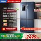 海爾（Haier）【國(guó)家補(bǔ)貼20%】冰箱十字四開(kāi)門(mén)467升一級(jí)能效雙變頻雙循環(huán)風(fēng)冷無(wú)霜超薄超大容量雙開(kāi)門(mén)家用電冰箱 新一級(jí)能效丨黑金凈味丨三檔變溫丨母嬰專(zhuān)區(qū) 467升