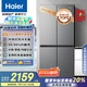 海爾（Haier）465升十字對(duì)開(kāi)四開(kāi)門(mén)電冰箱家用風(fēng)冷無(wú)霜一級(jí)能效變頻超薄BCD-465WGHTDE9S9家電國(guó)家補(bǔ)貼20%