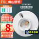 FSL佛山照明燈座LED球泡樓道E27螺口通用燈頭86型明裝方型圓形燈座 【1個裝】小圓形螺口燈座