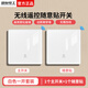 國際電工智能無線遙控開關(guān)面板雙控鋼化玻璃免布線家用遠(yuǎn)程220v臥室隨意貼 1個一開主機+1個隨意貼(送電池)