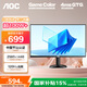 AOC 23.8英寸 2K 120Hz IPS廣色域 HDR10 低藍(lán)光不閃 節(jié)能認(rèn)證 三邊微邊 超薄辦公電腦顯示器 Q24B35