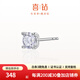 喜鉆星辰白18k金四爪鉆石耳釘百搭養(yǎng)耳洞耳飾送女朋友老婆生日禮物 白18K金5分/單只-現(xiàn)貨