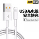 原裝適配適用蘋(píng)果充電線(xiàn)數據線(xiàn)usb可傳輸數據 8-14手機數據線(xiàn) USB快充1米蘋(píng)果數據線(xiàn)