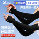 特步（XTEP）冰袖男女防曬冰絲袖套防紫外線加壓護(hù)手臂開車戶外2對(duì)裝黑+黑