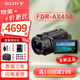 索尼索尼（SONY）FDR-AX45A 4K直播高清攝像機(jī) DV攝影機(jī) 視頻拍攝會議錄像 【全球購】AX45A 官方標(biāo)配