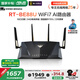 華碩（ASUS）【國(guó)家補(bǔ)貼15%】RT-BE88U WiFi7路由器 家用無線千兆電競(jìng)路由雙萬兆口全屋wifi7套裝Ai隨心組路由 RT-BE88U