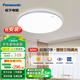 松下（Panasonic）全光譜LED護(hù)眼吸頂燈客廳臥室燈具書房燈具可調(diào)光廚房圓燈兒童房 50W-壁控 全光譜Ra97