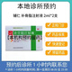 【付款后聯(lián)系客服】輔仁 補骨脂注射液 2ml*2支 【掛號問診取藥服務(wù)】1盒