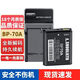 三星ES65 ES70 ST30 ST80 ST90 PL20 PL170照相機BP70A電池充電器 電池+充電器