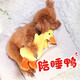 華元寵具（hoopet）狗狗玩具發(fā)泄毛絨耐咬發(fā)聲小型犬大型犬幼犬成犬泰迪比熊寵物柯基小黃鴨狗狗玩具 加油鴨M【建議中小型犬】