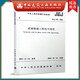建工社正版 JGJ 102-2003 玻璃幕墻工程技術(shù)規(guī)范 建筑書籍