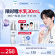 珂潤（Curel）5G輕齡彈潤舒緩修護精華露40ml 神經(jīng)酰胺護理 成毅代言
