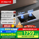 方太（FOTILE）智能雙邊獨(dú)立定時 5.2kW* 猛火燃?xì)庠?易清潔可調(diào)節(jié) 01-TE21 政府補(bǔ)貼20%