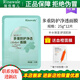 瑞倪維兒多重防護(hù)凈透補(bǔ)水面膜25g*12片康婷專柜化妝品保濕舒緩面膜