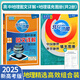 2026新版北斗地理圖冊高中地理圖文詳解地圖冊北斗地圖中國世界地理區(qū)域地理考圖大全高一高二高三2025新高考新教材考試通用： 套裝：圖文詳解+填充圖冊（共2本）定價：94.3